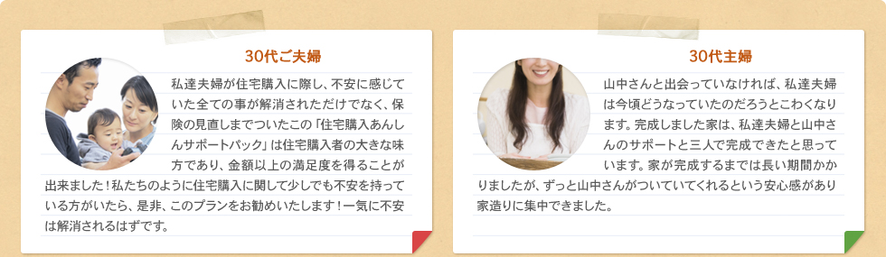 お客様から喜びの声が届いています!