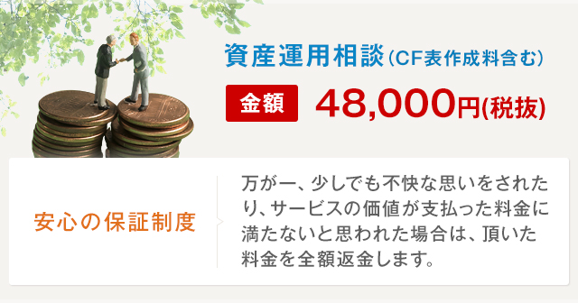 住宅購入完全サポートパック